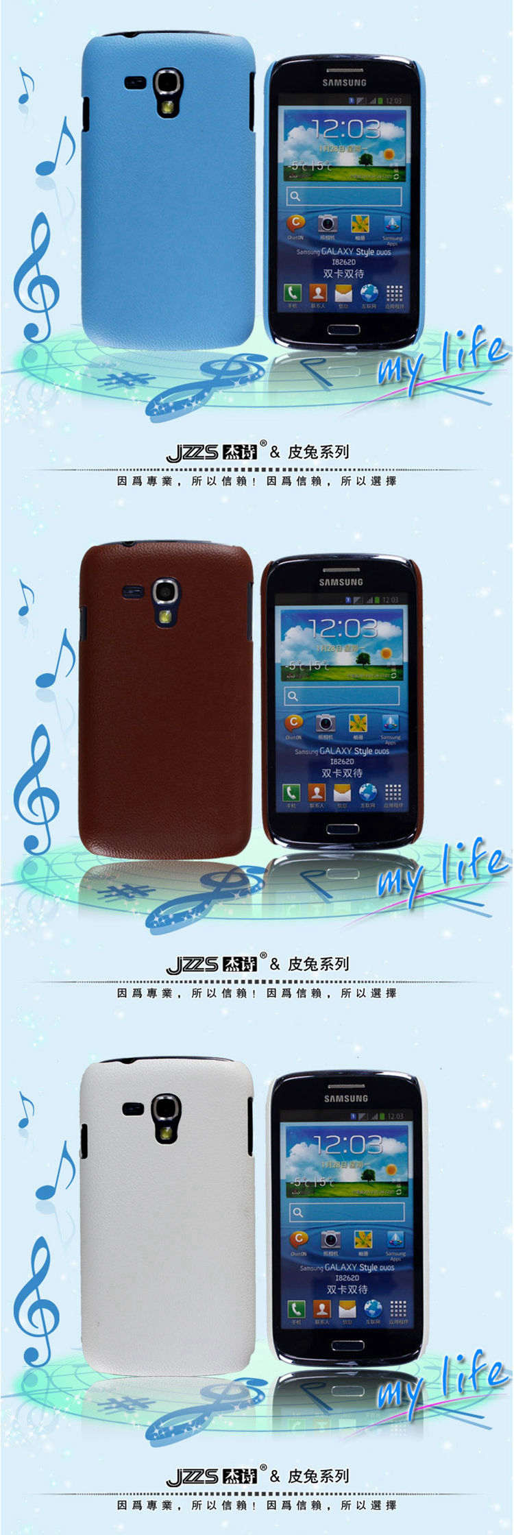 热销 杰诗 皮兔三星i8268 超薄皮套 背壳手机套