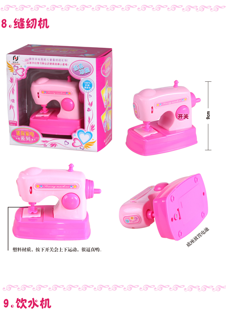 儿童过家家玩具 仿真迷你小家电系列 电风扇 电