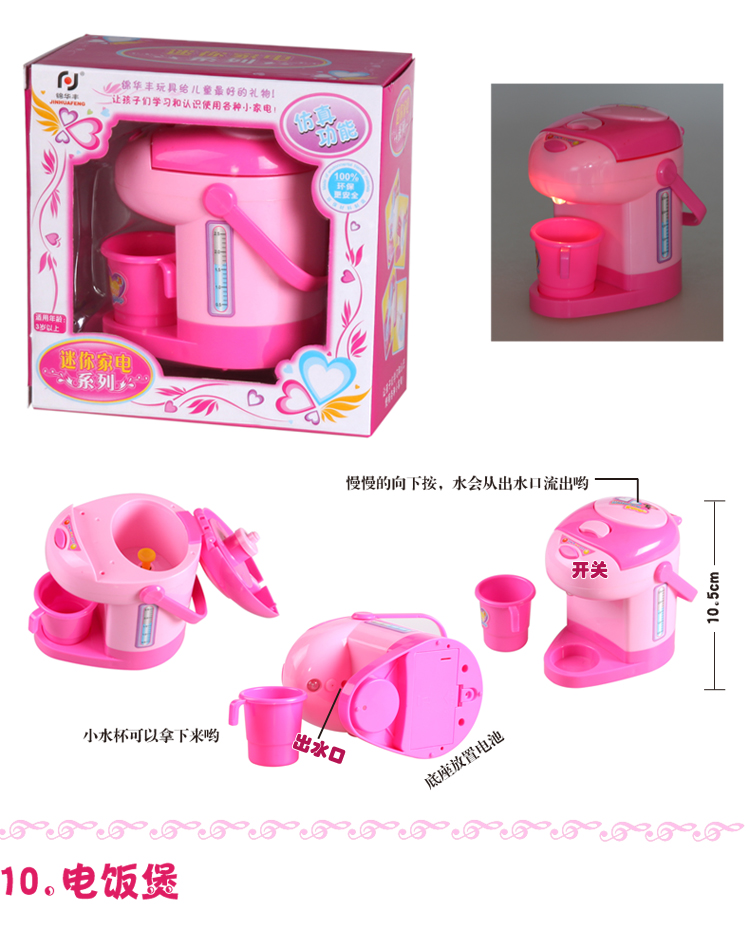 儿童过家家玩具 仿真迷你小家电系列 电风扇 电