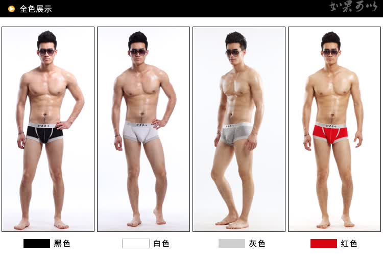 如果可以<em>男士内裤</em> <em>平角</em>四角性感透气中腰潮莫