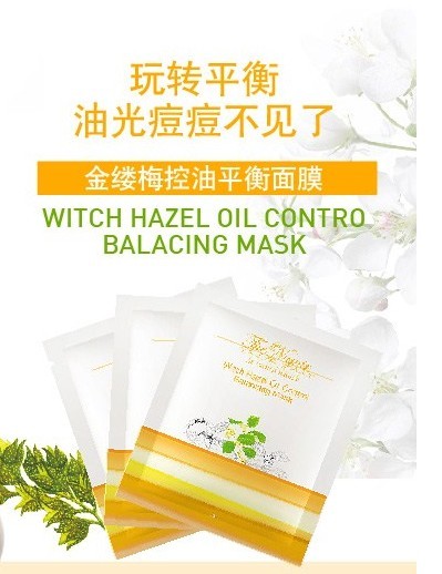 The Namir英国自然奇迹 金缕梅控油平衡面膜1