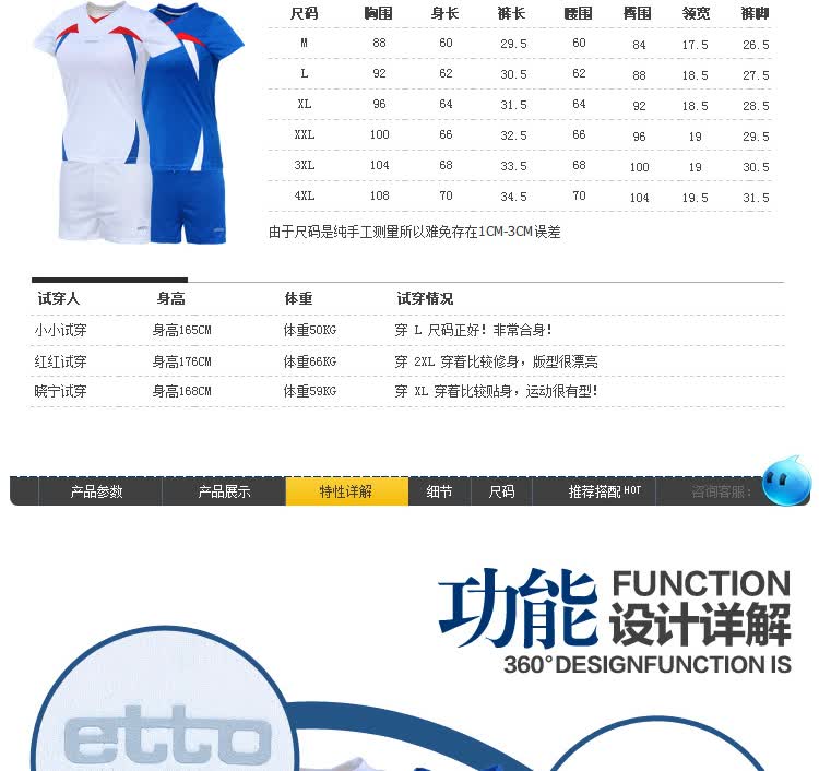 英途(etto) <em>女子</em>短袖<em>排球服</em> 套装 排球队服 排球
