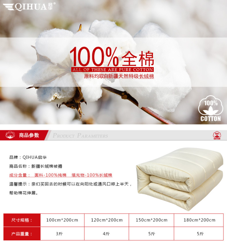 启华家纺 床上用品优质纯棉全棉花褥子床垫床褥保暖被褥特价 米黄色 180*200cm