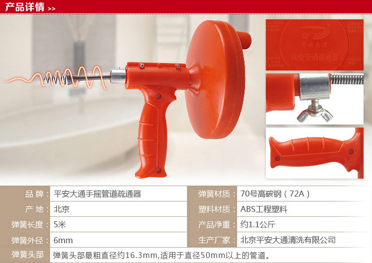 疏通下水道工具