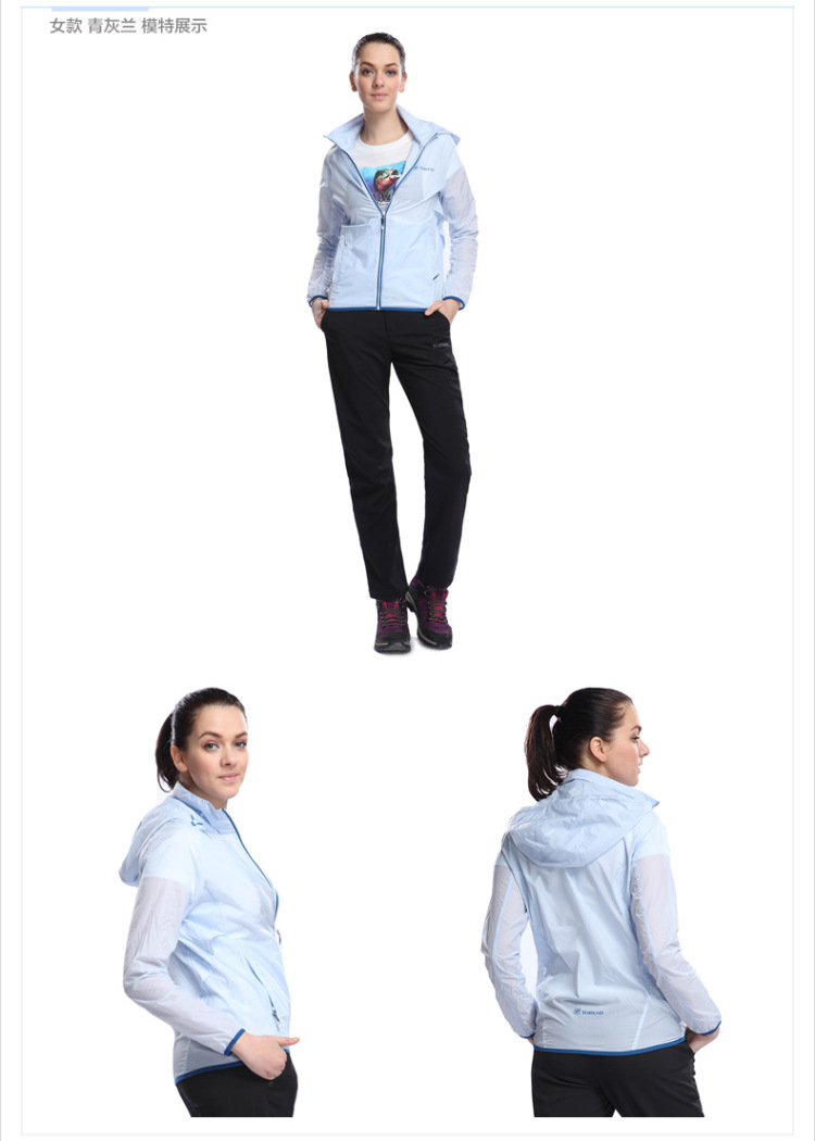 京东商城 探路者TOREAD 正品皮肤衣 14新品男