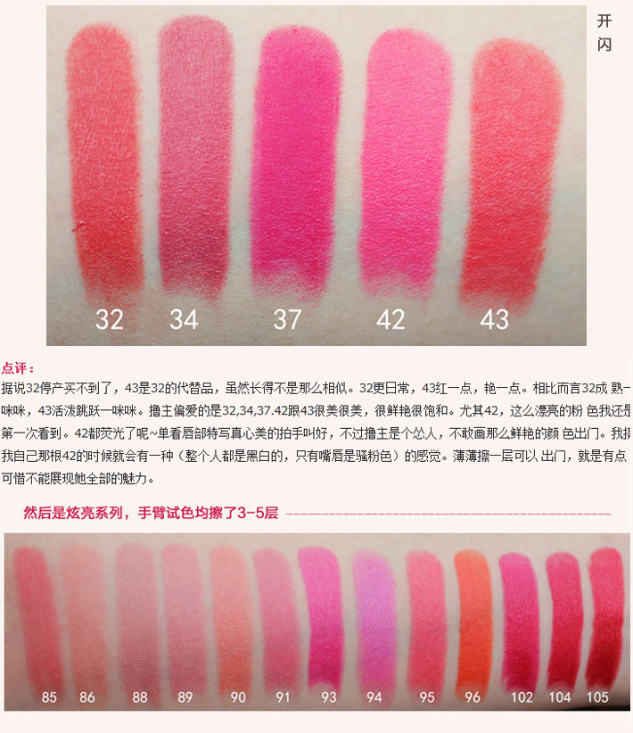 chanel香奈儿炫亮魅力唇膏口红3.5g