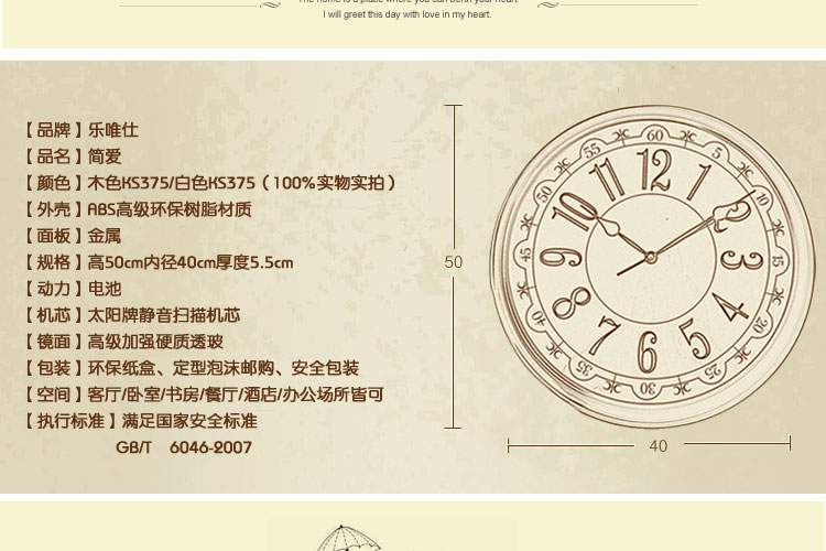 乐唯仕简爱简约时尚树脂静音客厅卧室钟表挂钟KS375 木色KS375