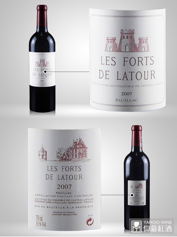 法国原装进口红酒 拉图副牌2007年 小拉图干红