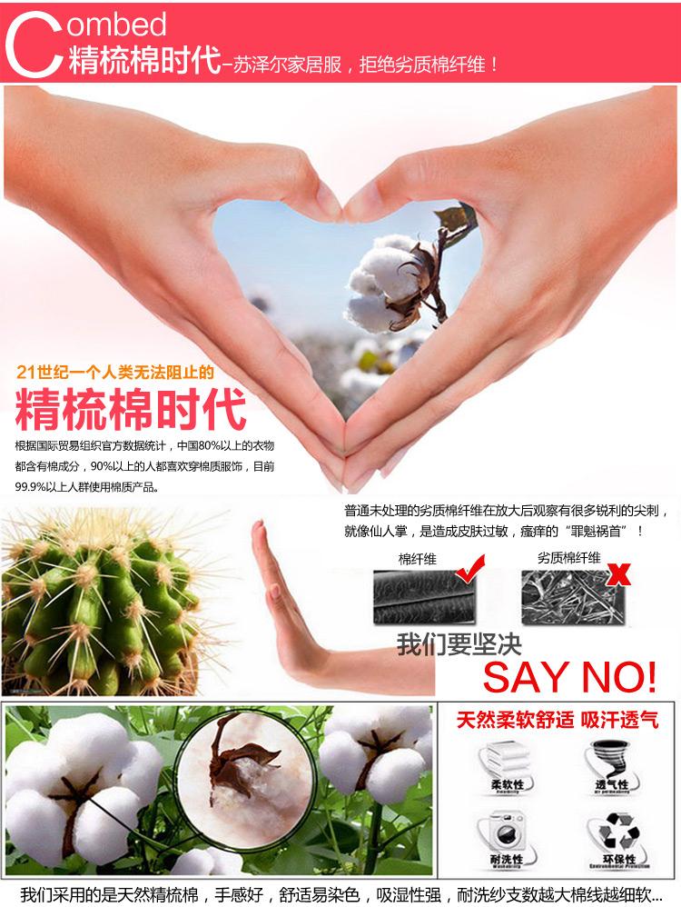 苏泽尔100%<em>纯棉</em>粉红回忆圆领女士<em>高档</em>中<em>厚纯</em>