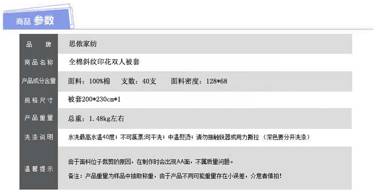
                                                            思侬家纺全棉被套单件200x230cm 双人床上用品 1.8米床1.5米床纯棉被罩 彩虹桥 200X230cm                