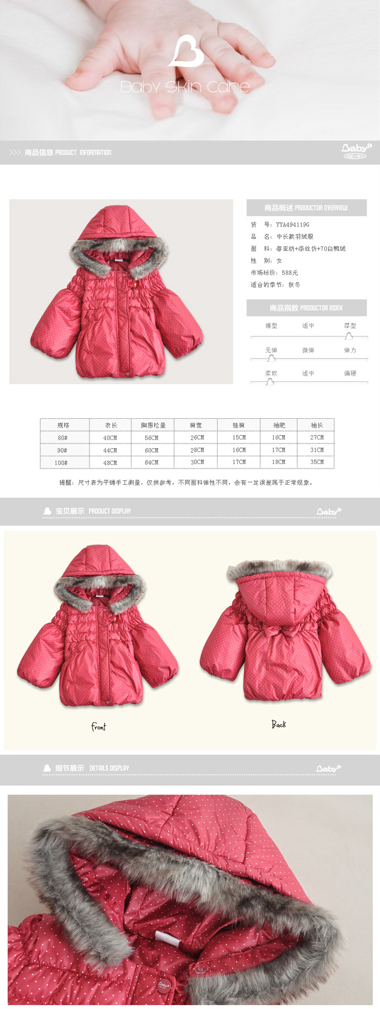 Baby2 <em>小女童羽绒服</em>圆点可爱保暖<em>外套</em>YYA494