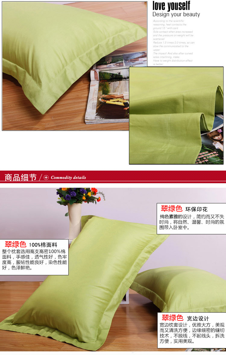 唯尔来特纯棉枕头套全棉枕套一对纯色宽边信封式素色47*74cm 翠绿 枕套一对装