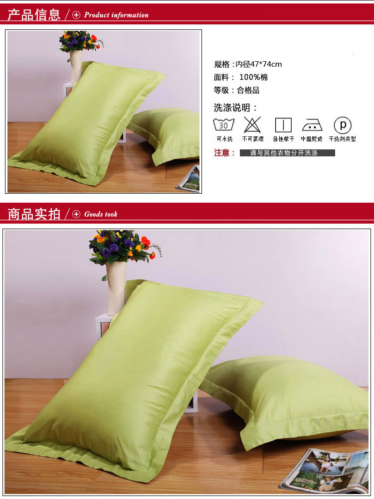 唯尔来特纯棉枕头套全棉枕套一对纯色宽边信封式素色47*74cm 翠绿 枕套一对装