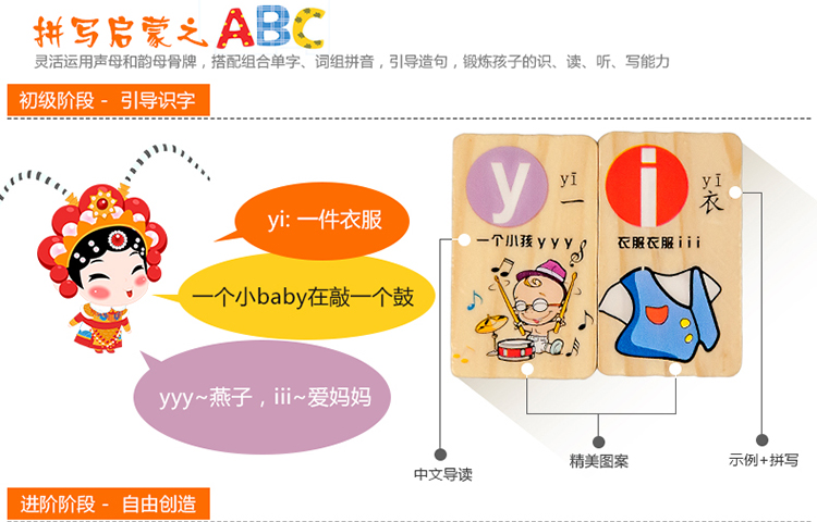 木贵婴 - 拼音数字多米诺 - 益智堂