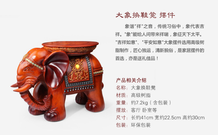 
                                        聚善缘 招财大象凳子换鞋凳大象一对摆件 乔迁新居礼品实用欧饰家居客厅装饰 象凳子一对                