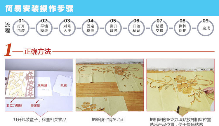 
                                        沐坤 3D亚克力水晶立体墙贴 客厅电视墙沙发卧室背景墙贴 梅花 喜上眉梢 黑枝红花 左款 中适合2.5米至3米的墙面                