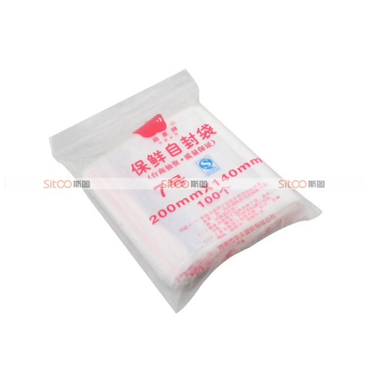 
                                        斯图sitoo加厚透明自封袋包装袋防水塑料袋型收纳袋 保鲜封口袋密封袋QS食品认证 100只装 8号 240mm*170mm                
