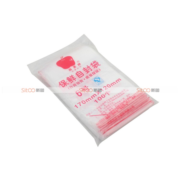 
                                        斯图sitoo加厚透明自封袋包装袋防水塑料袋型收纳袋 保鲜封口袋密封袋QS食品认证 100只装 8号 240mm*170mm                