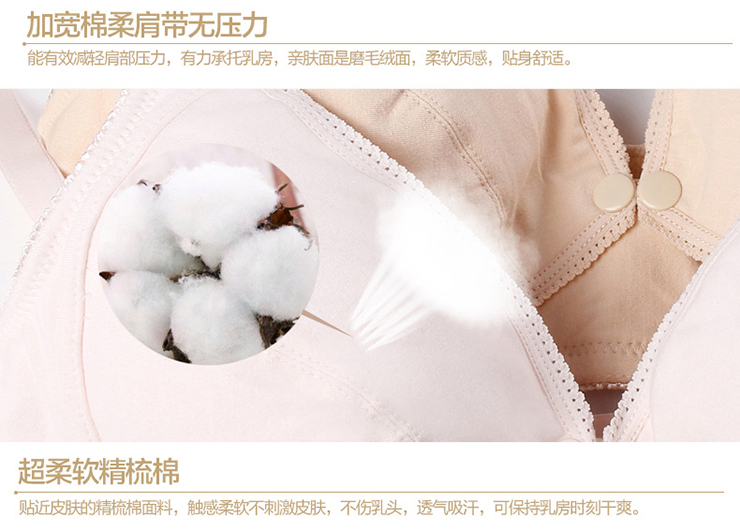 5.20专供】玛维妮孕妇内衣纯棉孕妇<em>哺乳文胸</em>内