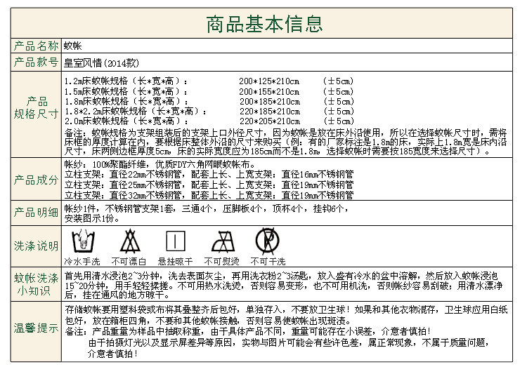 黛兰朵家纺三开门落地式32mm不锈钢方顶宫廷蚊帐 皇室风情-米黄色 2.0*2.2米床