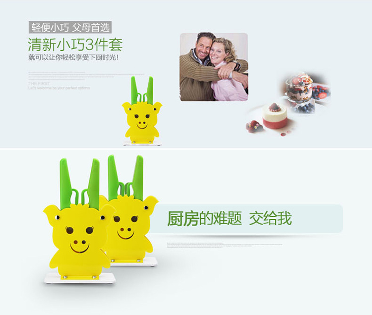 胡子王金门菜刀胡小猪四件套 创意菜刀刀具套装厨房套刀