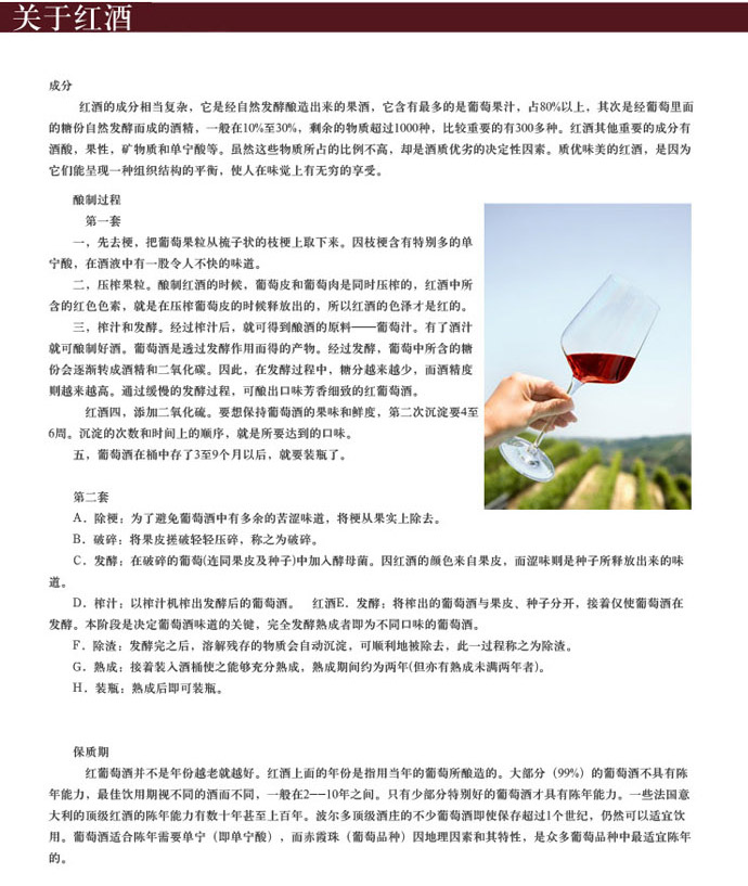 RIOJA西班牙原装进口DOC里奥哈科夫德玫瑰