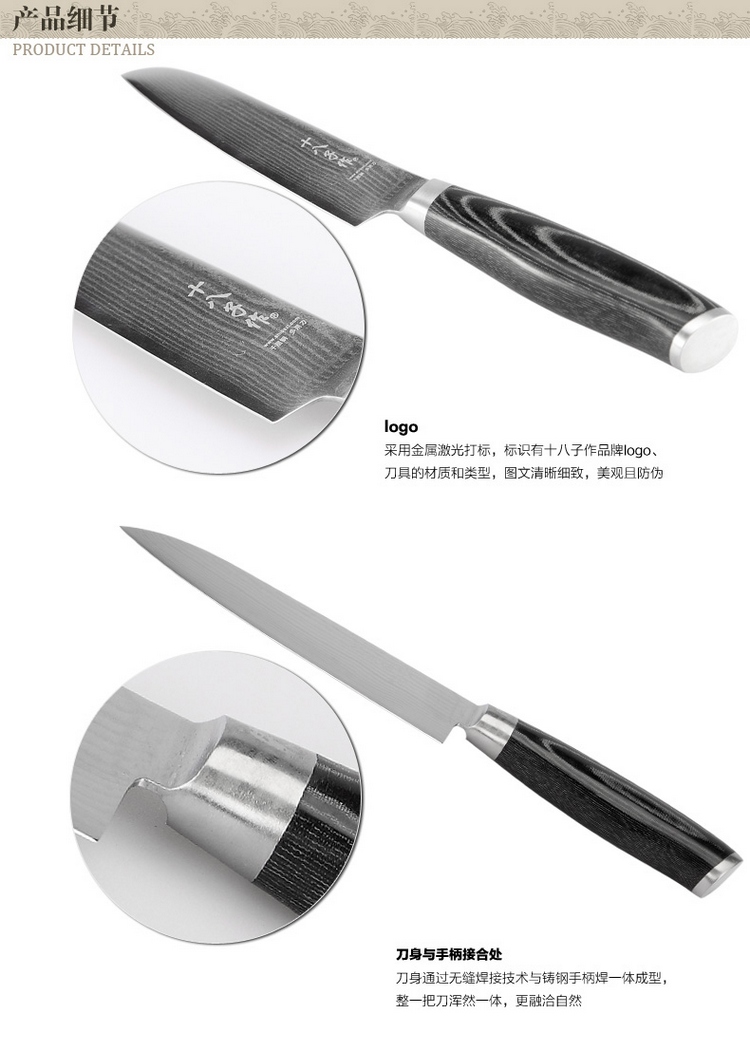十八子作 千层钢三件套 NB-D1095 大马士革刀 厨房刀具套刀