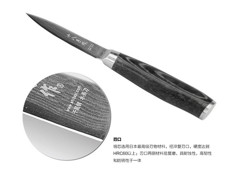 十八子作 千层钢三件套 NB-D1095 大马士革刀 厨房刀具套刀