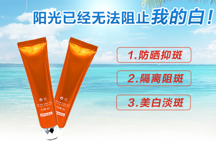 婷美化妆品多重美白防晒隔离霜SPF25隔离霜