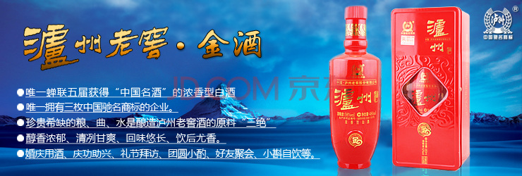 泸州老窖 金酒 38度 480ml婚庆用酒 喜酒 金9