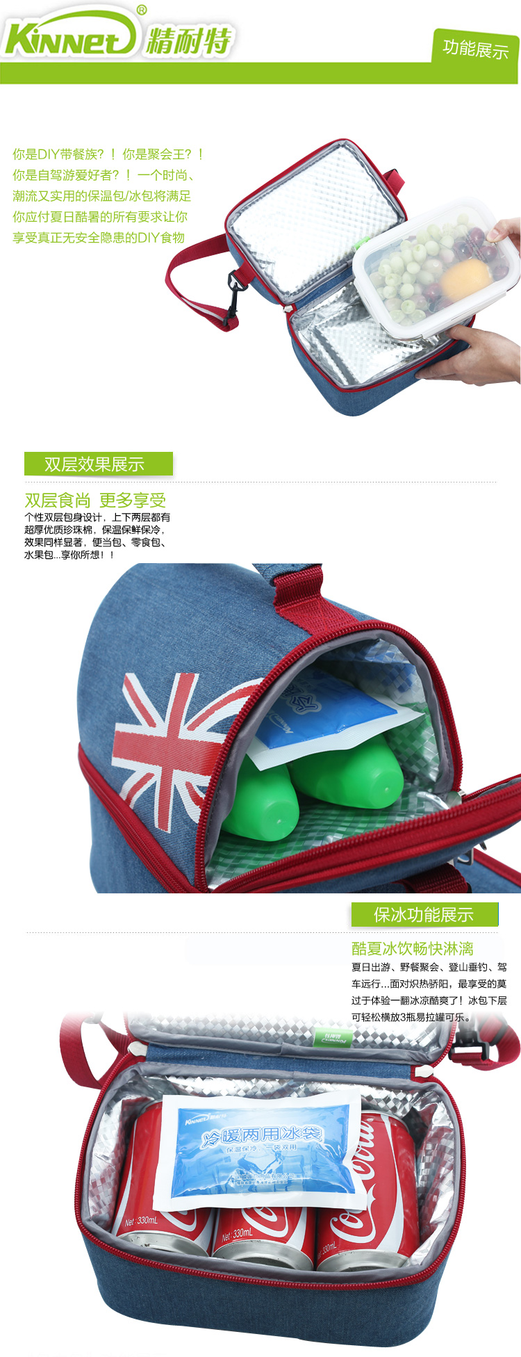 精耐特KINNET 米字旗牛仔双层饭盒保温保冰便当包冰袋午餐防水内胆 厨房收纳保鲜盒专用包