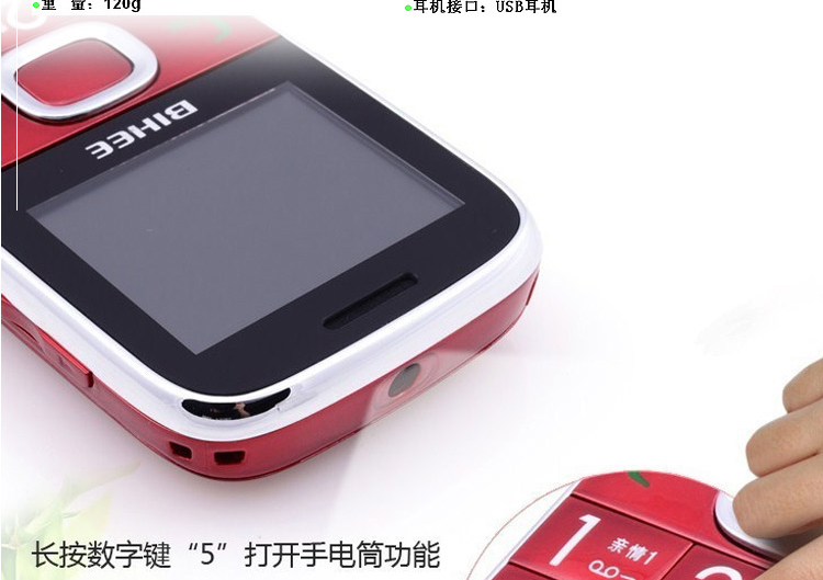 百合 C11 天翼电信版 CDMA 老人手机 红在京