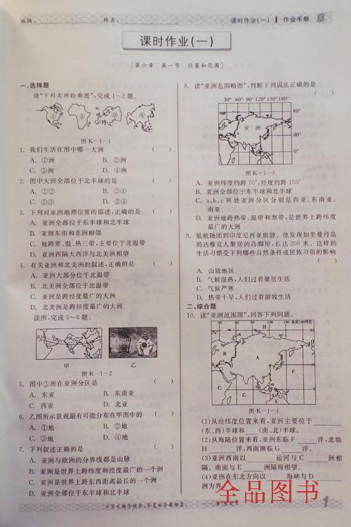 全品学练考的学习卡怎么得?在哪?