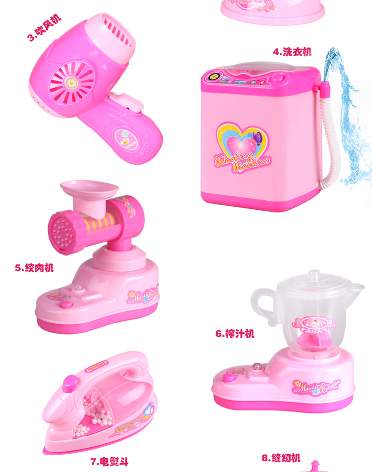 锦华丰 儿童过家家玩具 仿真迷你小家电系列 电
