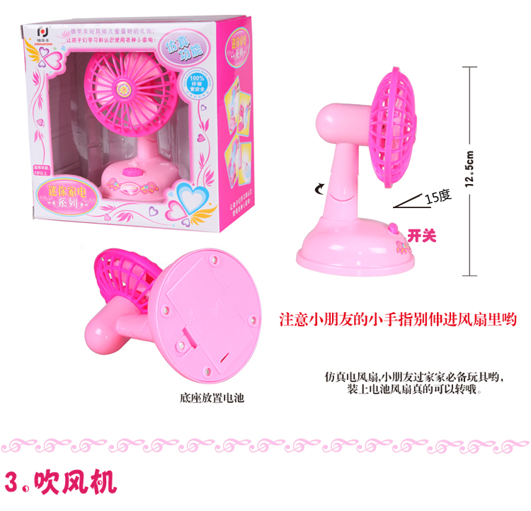 锦华丰 儿童过家家玩具 仿真迷你小家电系列 电