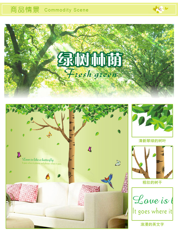 
                                        沐坤 特大可移除墙贴画 壁画 电视沙发背景墙装饰贴 2MX3.3M宽 绿树                