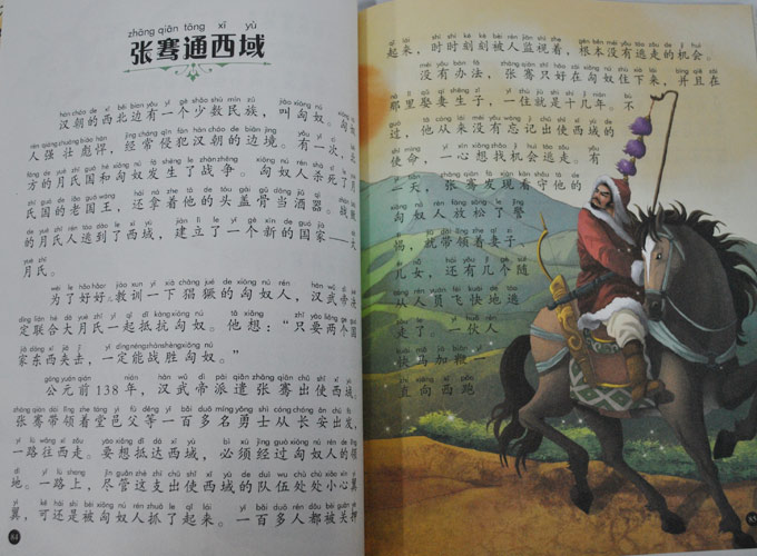 书籍-彩书坊精装版 365夜超好看中国历史故事