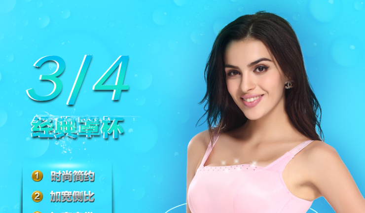 <em>夏季</em>薄款<em>透气</em>防狼<em>胸罩</em>超性感<em>聚拢</em>调整内衣防走