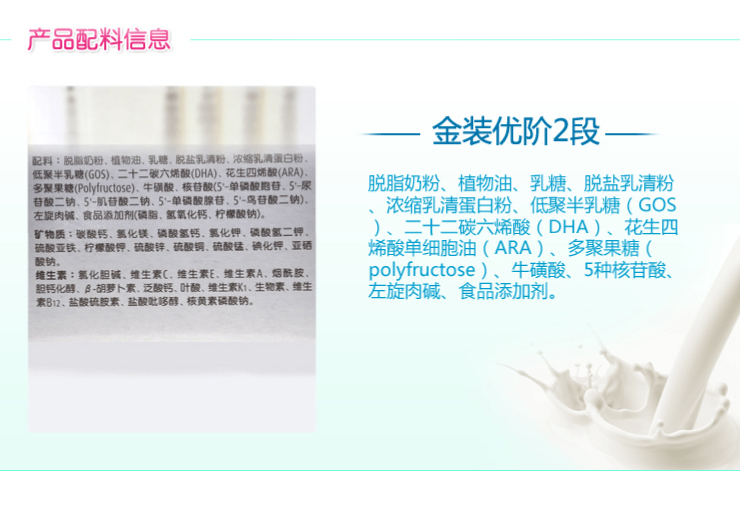 多美滋Dumex金盾多领加延续较大婴儿配方奶