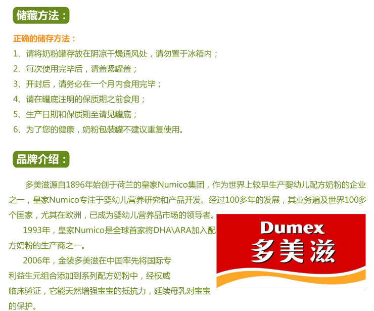 多美滋Dumex金盾多领加延续较大婴儿配方奶
