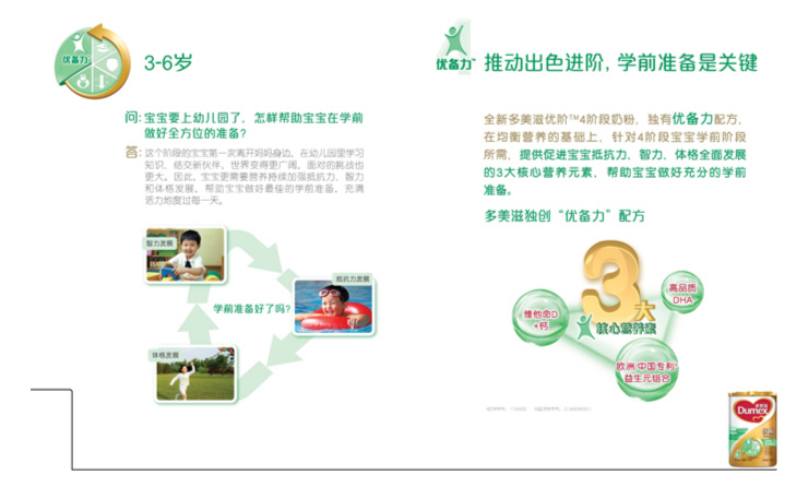 多美滋Dumex金盾多领加延续较大婴儿配方奶
