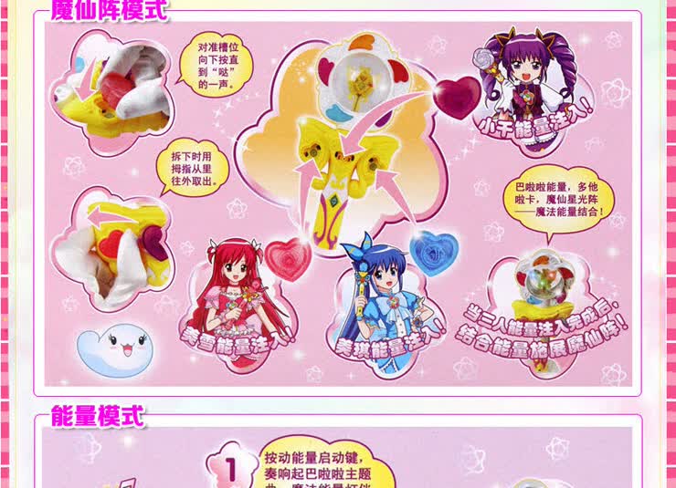 奥迪双钻巴<em>拉拉</em>/巴啦啦小魔仙<em>大电影</em>2<em>女孩</em>儿童