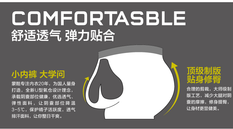 C-IN2 <em>男士内裤</em> 男 U凸囊袋三角裤 透气抗菌40