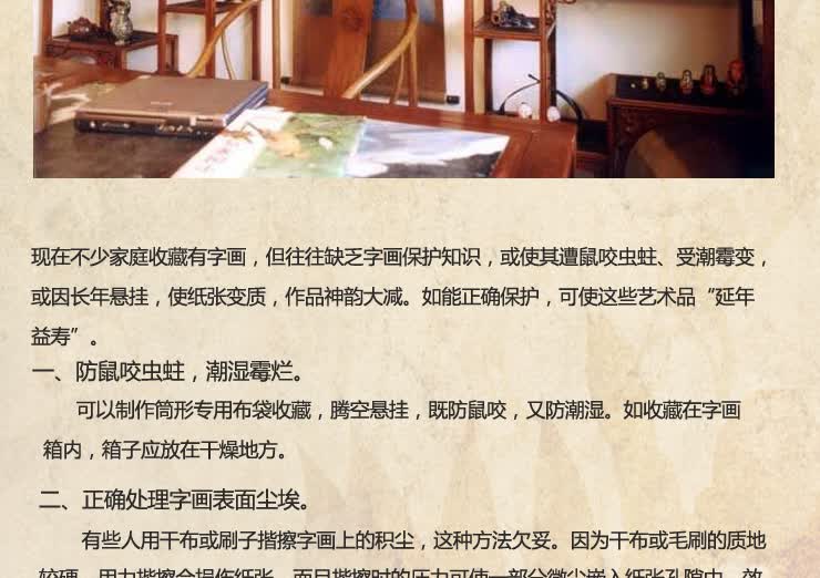 至尊煌 高档丝绸画 精品小立轴(春游<em>女儿</em>山)字