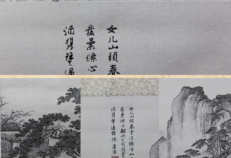 至尊煌 高档丝绸画 精品小立轴(春游<em>女儿</em>山)字