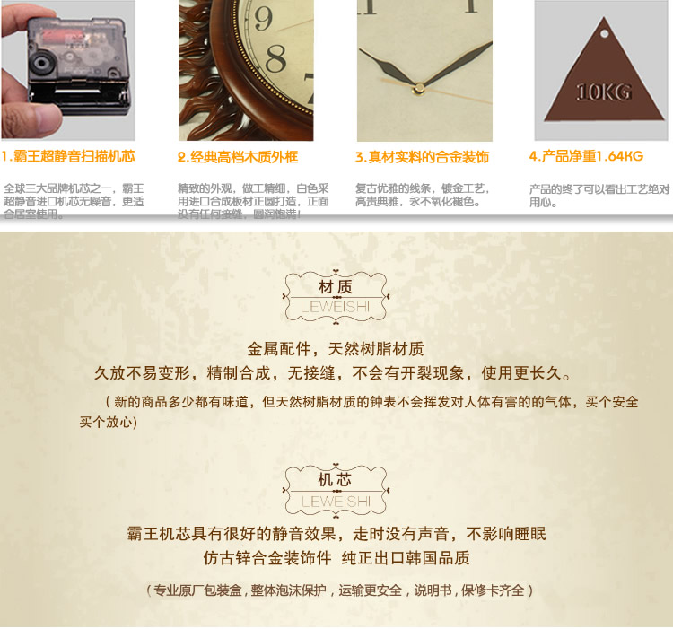 丽盛仿古太阳创意时尚挂钟静音欧式田园仿古客厅石英钟表摆钟个性时钟挂表挂钟圆形钟表 木色
