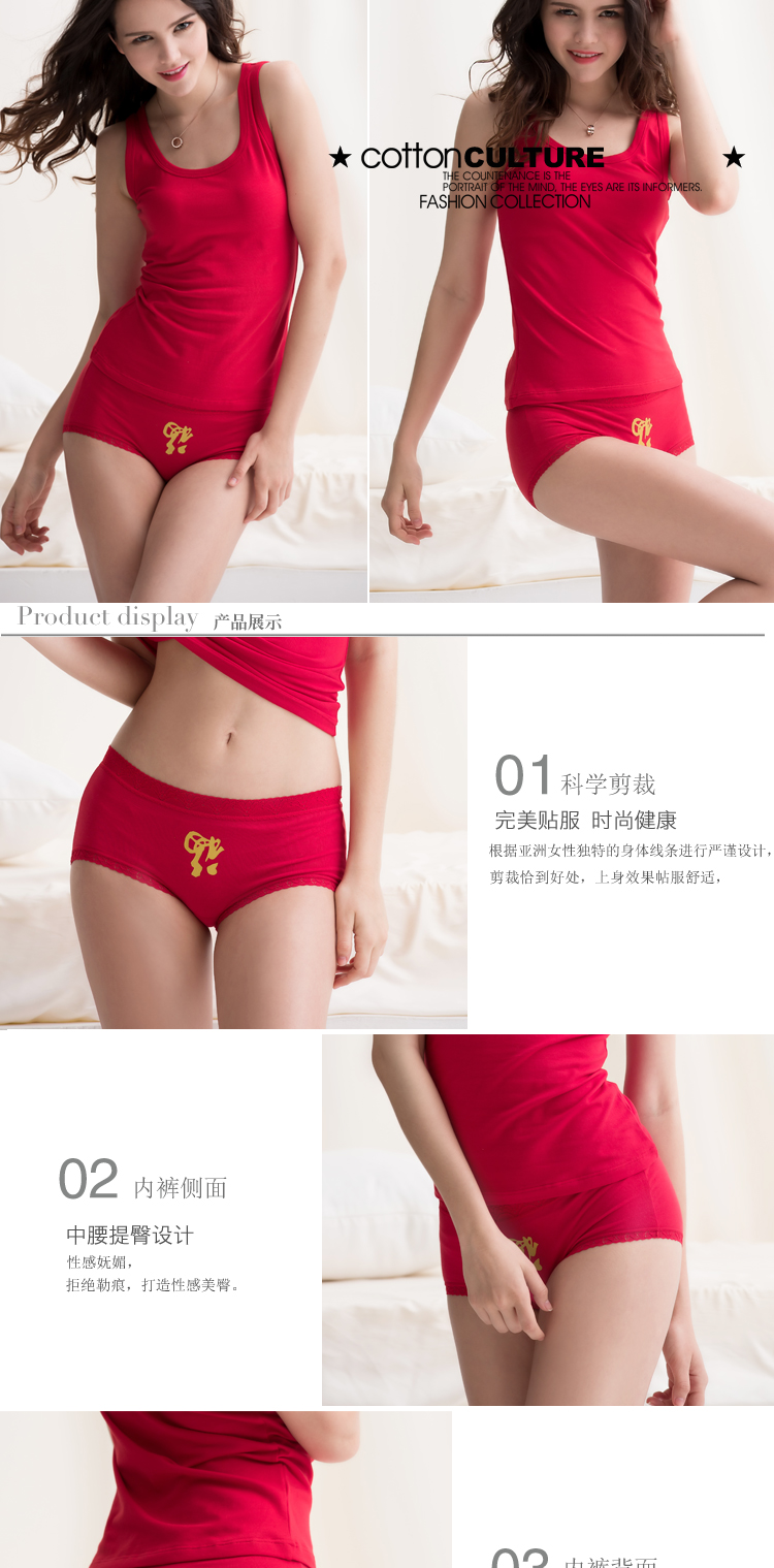 <em>棉文化</em> <em>本命年女士内裤</em>纯棉平角裤福字喜庆吉