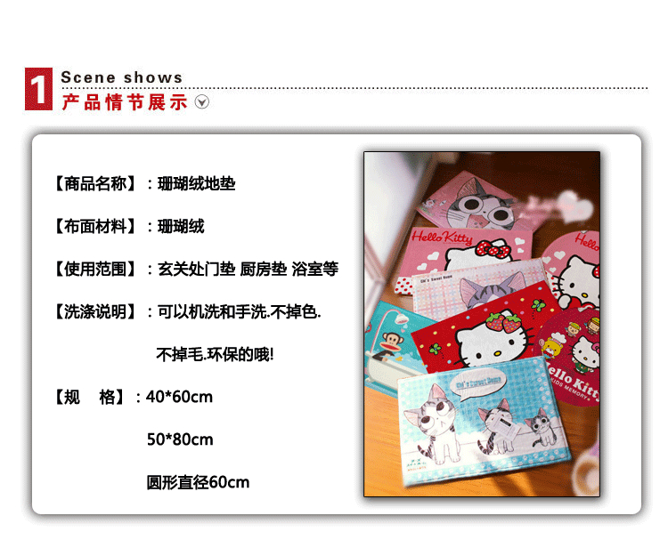 up-hunceo 卡通绒面地垫 门垫 地毯 加厚大号 KT粉 长方形50*80cm