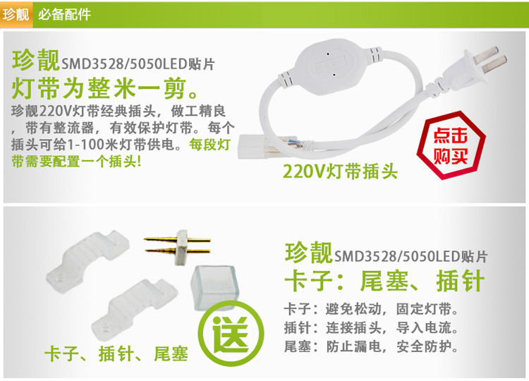 
                                        珍靓LED3528灯带5050贴片灯条高压防水3014高亮120珠暗槽背景装饰软光带 蓝色 5050家装款60灯珠                