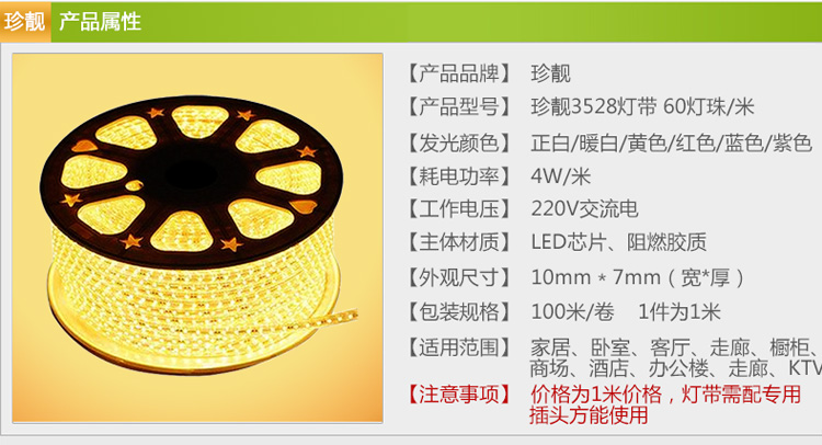 
                                        珍靓LED3528灯带5050贴片灯条高压防水3014高亮120珠暗槽背景装饰软光带 蓝色 5050家装款60灯珠                